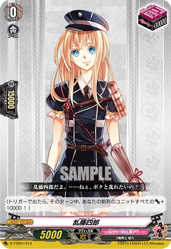 Midare Toushirou