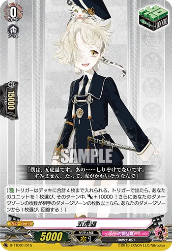 Gokotai
