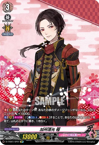 Kashuu Kiyomitsu Kiwame