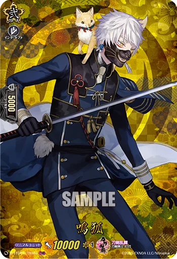 Nakigitsune