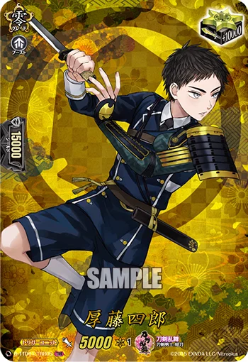 Atsushi Toushirou