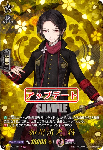 Kashuu Kiyomitsu Toku