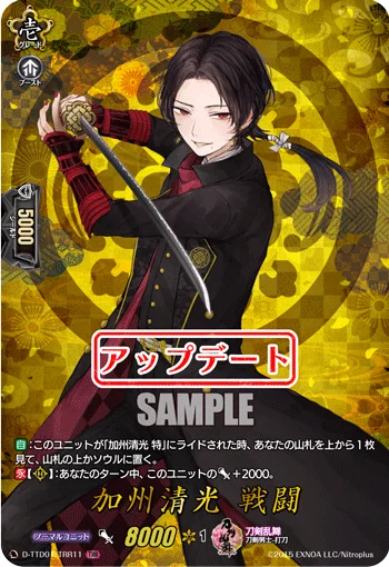 Kashuu Kiyomitsu Sentou