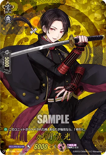 Kashuu Kiyomitsu