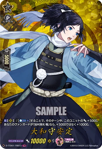 Yamatonokami Yasusada
