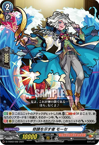 Miracle Illustrator, Moses
