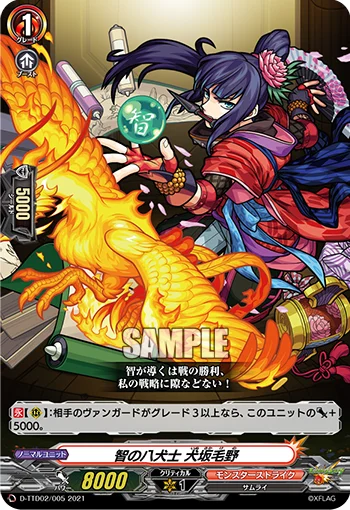 Eight Dog Warrior of Wisdom, Inusaka Keno