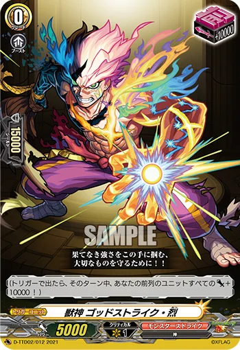 Beast Deity, Godstriker Extreme