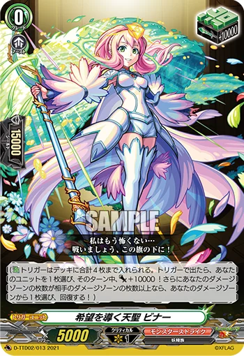 Sephiroth of Hope, Binah