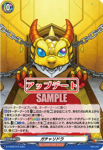 Gacha Redora