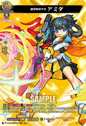 Crush of Despair, Amida