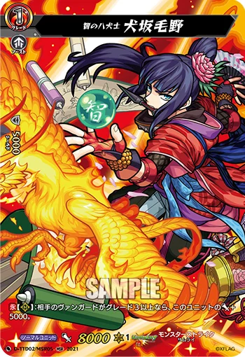 Eight Dog Warrior of Wisdom, Inusaka Keno