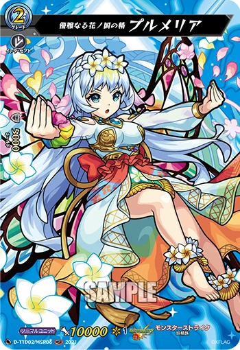 Spirit of the Elegant Flower Nation, Plumeria