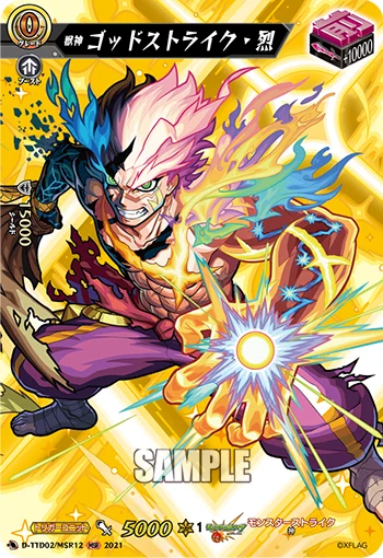 Beast Deity, Godstriker Extreme