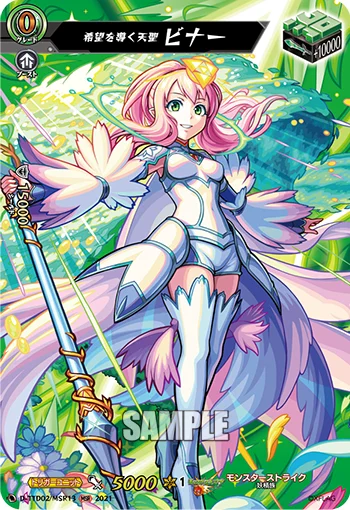 Sephiroth of Hope, Binah
