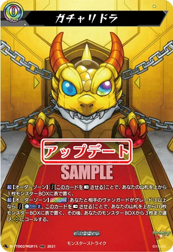 Gacha Redora