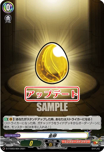 Gold Egg
