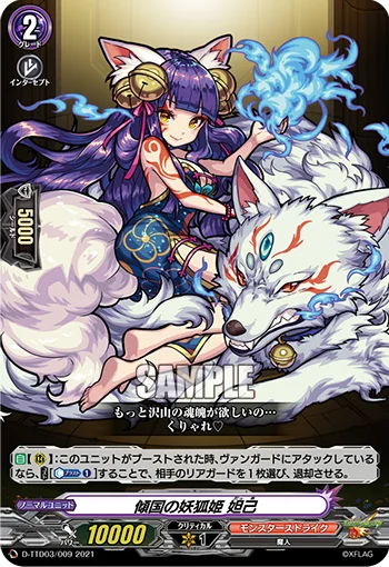 Fiendish Fox Princess of Beauty, Daji