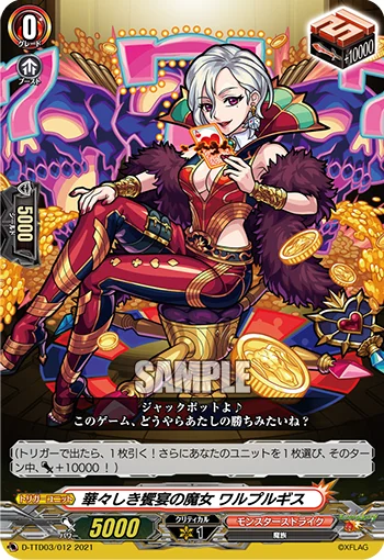 Witch of the Brilliant Banquet, Walpurgis