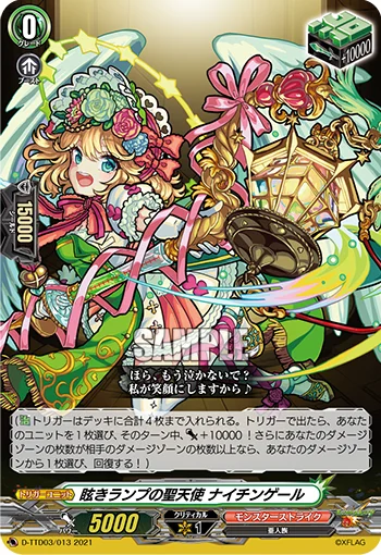 Holy Angel of the Dazzling Lamp, Nightingale