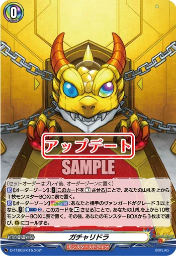 Gacha Redora
