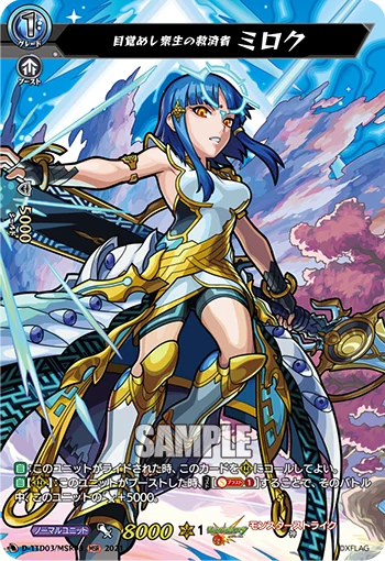 Awakened Savior, Miroku