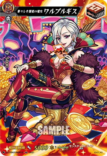 Witch of the Brilliant Banquet, Walpurgis