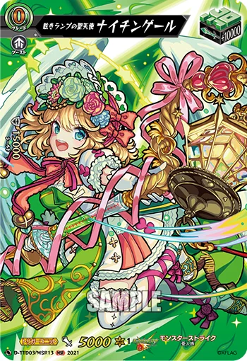 Holy Angel of the Dazzling Lamp, Nightingale