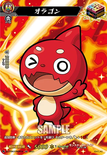 Oragon