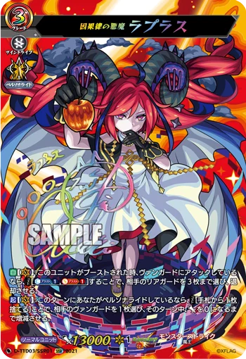 Demon of Causality, Laplace