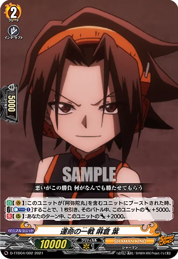 Fated Battle, Yoh Asakura