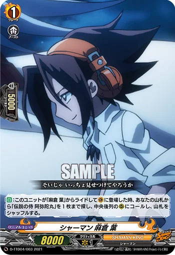 Shaman, Yoh Asakura