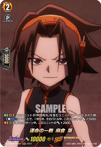 Fated Battle, Yoh Asakura