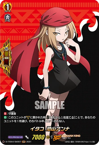 Itako, Anna Kyoyama