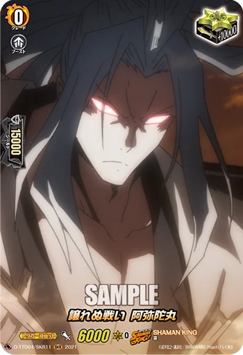 Unyielding Battle, Amidamaru