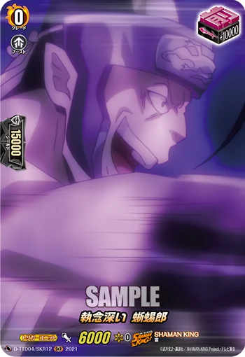 Vengeful, Tokageroh