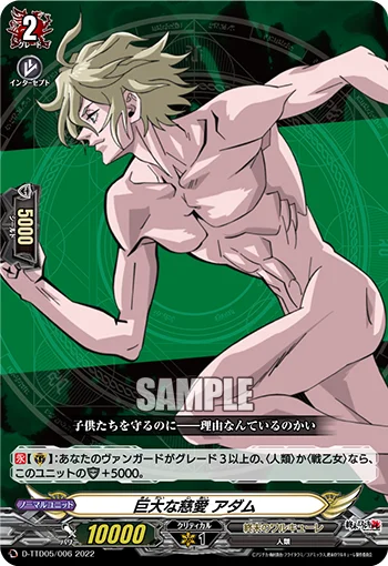 Prodigious Love, Adam