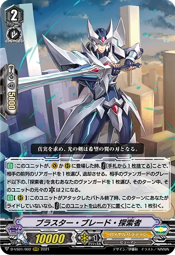 Blaster Blade Seeker