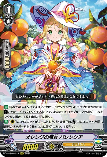 Witch of Oranges, Valencia