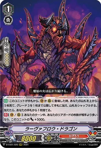 Lava Flow Dragon