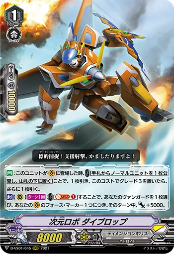 Dimensional Robo, Daiprop