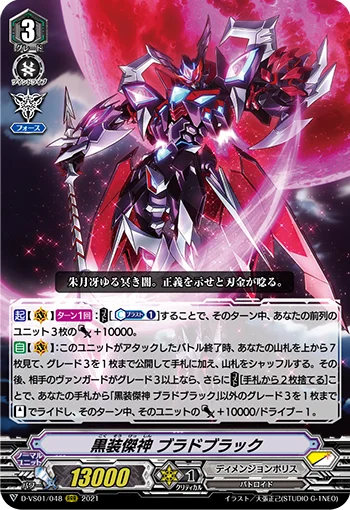 Black-clad Top-tier Deity, Bradblack