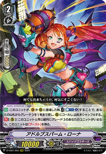 Adorbs Perm, Rona