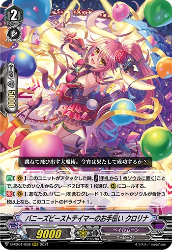 Bunny's Beast Tamer Assistant, Klorina