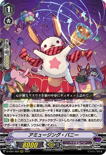 Amusing Bunny