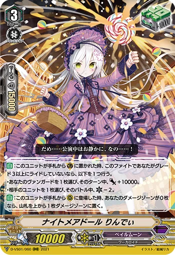 Nightmare Doll, Lindy