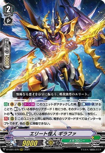 Elite Mutant, Giraffa
