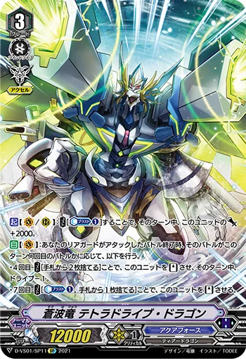 Blue Wave Dragon, Tetra-drive Dragon