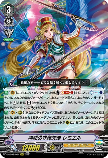 Prophecy Celestial, Ramiel
