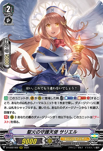 Candle Celestial, Sariel